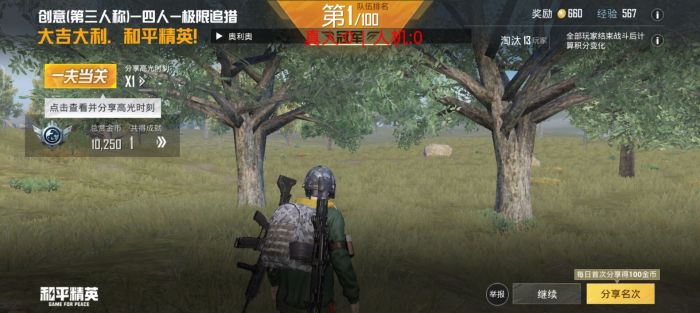 和平精英辅助瞄准能加强吗（和平精英辅助瞄准好用吗）